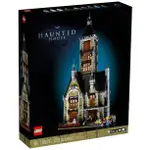 LEGO 10273 樂高全新未拆 鬼屋 HAUNTED HOUSE