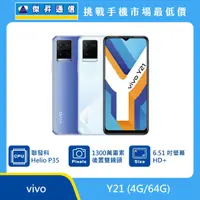 在飛比找傑昇通信優惠-vivo Y21 (4G/64G)最低價格,規格,跑分,比較