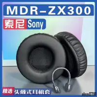 在飛比找蝦皮購物優惠-【滿減免運】適用索尼 Sony MDR-ZX300耳罩耳機套