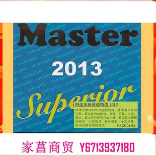 明達 MACD21382 Master 2013 Superior 明達發燒精選 CD