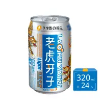 在飛比找momo購物網優惠-【老虎牙子】LIGHT自然有氧飲料 鋁罐320ml x24罐