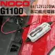 NOCO Genius G1100 充電器 / 充鉛酸電池充電 AGM充電 EFB充電 膠體充電 WET充電 機車充電器