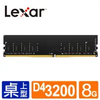 在飛比找momo購物網優惠-【Lexar 雷克沙】DDR4 3200_8GB 桌上型電腦