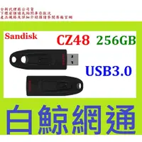 在飛比找蝦皮購物優惠-含稅 台灣代理公司貨 SanDisk CZ48 256GB 