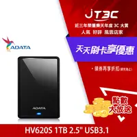 在飛比找樂天市場購物網優惠-【最高3000點回饋+299免運】ADATA 威剛 HV62