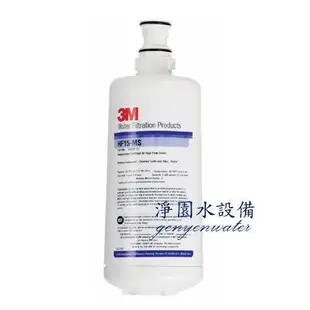 3M HF15-MS軟水淨水器替換濾心-美國CUNO進口有效抑制水垢，保護飲水機不結垢 (10折)