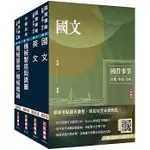 三民輔考-讀好書 2024中鋼新進人員甄試[員級][機械類組]套書(贈講座) 4711100558280 <讀好書>