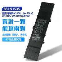 在飛比找蝦皮購物優惠-ASUS 華碩原廠 B31N1535 電池 UX410 BX