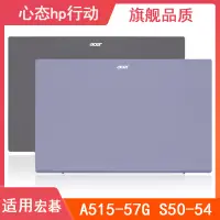 在飛比找露天拍賣優惠-適用Acer宏碁EX215-55 N22C6/A S50-5