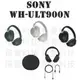 Sony ULT WEAR WH-ULT900N【送300元全家禮物卡】無線重低音降噪耳機ULT900N