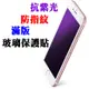 霧面 紫光 iPhone15 14 Plus 11 13 Pro Max XR 12 滿版玻璃貼 (7.6折)