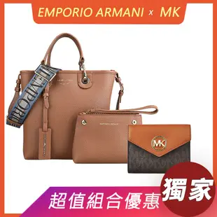 展示品EMPORIO ARMANI My EA燙印金字LOGO小牛皮磁釦手提斜背子母包(木褐)+MICHAEL KORS