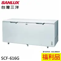 在飛比找momo購物網優惠-【SANLUX 台灣三洋】616L 上掀式冷凍櫃/福利品(S