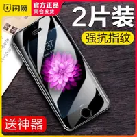 在飛比找ETMall東森購物網優惠-閃魔適用于iPhoneSe1代鋼化膜蘋果5s電鍍5se4.0