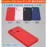 GMO特價出清多件小米 紅米 NOTE 8T 6.3吋微磨砂 防滑軟套 四邊全包 防摔防刮 保護殼保護套手機殼手機套