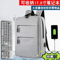 在飛比找蝦皮購物優惠-❤️精品電腦包 筆電包15吋16吋 筆記型電腦雙肩包電腦包1