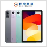 在飛比找巨宝通訊優惠-紅米 Redmi Pad SE [8GB/256GB]