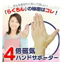 在飛比找蝦皮購物優惠-日本磁石 矽膠手套 矽膠手環 防水手套 護腕    手套