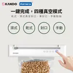 "呱呱嚴選" KANDO KA-VS01 無線真空封口機 可磁吸收納不佔空間 食品保鮮 減緩氧化 冰箱空間救星 零食封口