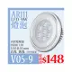 台灣現貨實體店面【基礎照明旗艦店】(WPV05-9)LED-9W AR111燈泡 採用OSRAM LED 變壓器內置 保固一年 另有其它瓦數