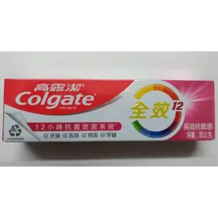 【全新效期2024.07後】Colgate高露潔牙膏 抗敏感微晶鹽護齦 牙齦護理 全效長效抗敏感 抗敏專家 全效溫和淨白
