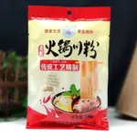 👑小食客~正宗 黃龍寬粉 240G 火鍋粉 火鍋料 麻辣鍋 四川火鍋川粉 寬粉 四川火鍋 重慶火鍋 商用 火鍋拌粉