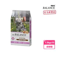 在飛比找momo購物網優惠-【Balance 博朗氏】成老貓1.5kg*10包雞肉海魚蔓