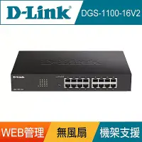 在飛比找博客來優惠-D-Link 友訊 DGS-1100-16V2 簡易網管型交