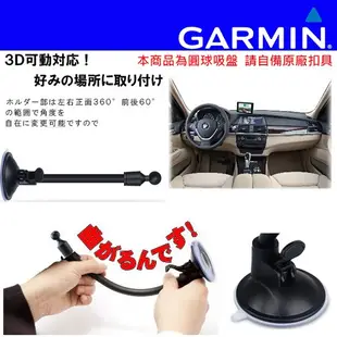 GARMIN吸盤導航座固定導航架加長 Drive Smart ASSIST 61 51 76 nuvi 57 55 65