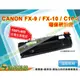 【浩昇科技】CANON C104 高品質黑色環保碳粉匣 適用於L120/MF4100/4120/4122/4150/1160/MF4370/MF4350/MF4270