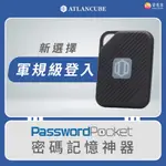 密碼記憶神器 PASSWORDPOCKET 加密隨身碟 軍規 密碼 自動填入 創意禮物 密碼盒