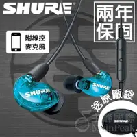 在飛比找iOPEN Mall優惠-【台灣公司貨】保固兩年 SHURE SE215 UNI 耳道