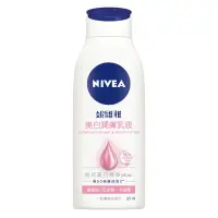 在飛比找蝦皮購物優惠-妮維雅 NIVEA 保養美白潤膚乳液 125ml 全新優惠便