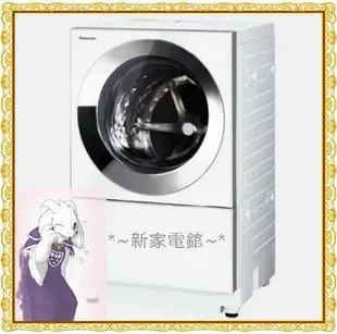 ~分期0利率~*新家電館*【國際牌 NA-D106X2WTW】日本原裝 洗 脫 烘 變頻滾筒洗衣機 【公司貨】