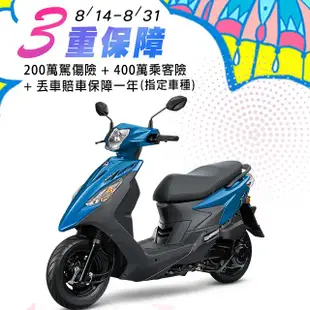 SYM 三陽機車 活力 VIVO 125 鼓煞 CBS 七期 藍