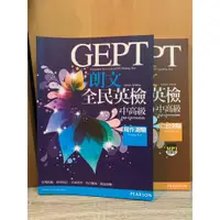 在飛比找蝦皮購物優惠-<近全新> GEPT 朗文全民英檢 中高級 寫作測驗 口說測