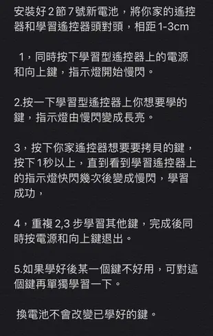 《現貨》6鍵 遙控器 學習遙​​控器 電視搖控器,拷貝遙控器,紅外線遙控器,大按鍵適用於老人小孩,可學習電視機機盒DVD