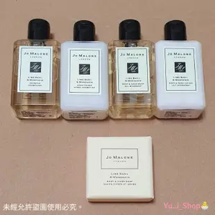 Jo Malone 青檬羅勒柑橘5件旅行沐浴組～含洗髮精/護髮乳/沐浴膠/身體乳/香皂*各1