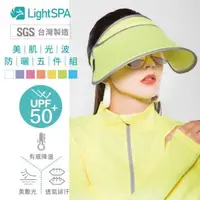 在飛比找森森購物網優惠-【極淨源】Light SPA美肌光波抗UV防曬五件組/連帽外