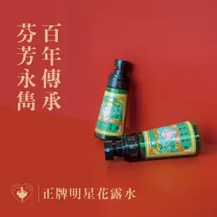 【明星1907】明星花露水 噴霧型（60ml）| 消毒 香水 花露水 酒精 植萃原料 食用級酒精 居家必備 百年品牌