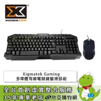 在飛比找欣亞購物優惠-[欣亞] Xigmatek Gaming 多媒體有線電競鍵盤