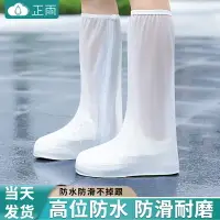 在飛比找樂天市場購物網優惠-雨鞋男女鞋套秋冬防水外穿防滑加厚耐磨雨靴高筒雨天防雪成人兒童