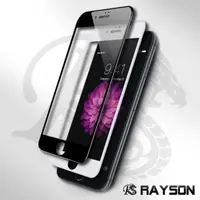 在飛比找momo購物網優惠-iPhone7 8保護貼手機滿版全膠9H玻璃鋼化膜(7PLU
