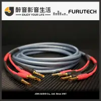 在飛比找蝦皮購物優惠-【醉音影音生活】日本古河 Furutech FS-501 香