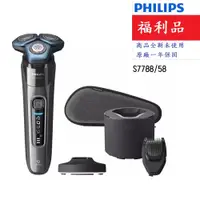 在飛比找PChome24h購物優惠-【Philips 飛利浦】智能系列三刀頭電鬍刀-福利品 S7