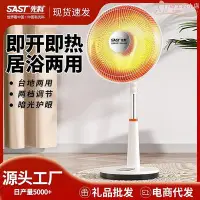 在飛比找Yahoo!奇摩拍賣優惠-小太陽家用烤火器節能電暖氣機速熱小型烤火爐