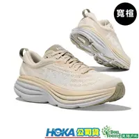 在飛比找蝦皮商城優惠-【HOKA 】男 Bondi 8 Wide寬楦 緩震/潮流路