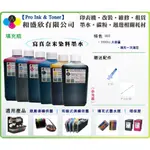 【PRO INK 連續供墨】EPSON T00V 003 寫真奈米墨水 1000CC-L5590 L5190 L5290