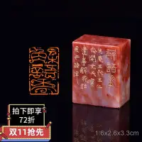 在飛比找Yahoo!奇摩拍賣優惠-【解語花】俞喆淳 鳥蟲篆手工篆刻成品章書法閑章書畫印章YZC