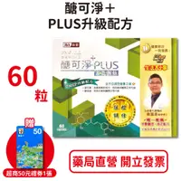 在飛比找蝦皮商城優惠-晶璽醣可淨plus BMEP 專利定序苦瓜胜肽 (60顆入/